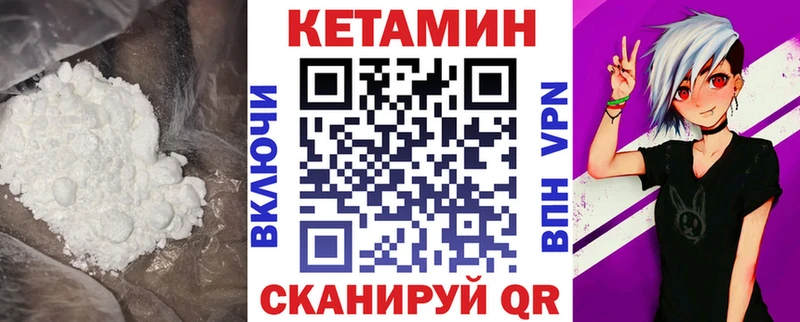 Кетамин VHQ  купить наркоту  Лагань 