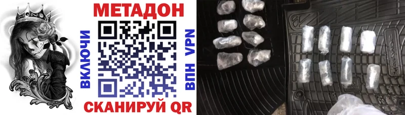 маркетплейс наркотические препараты  Лагань  МЕТАДОН VHQ  как найти наркотики 